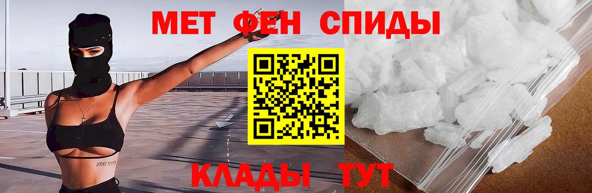 Набережные Челны  АМФ VHQ  Амфетамин  Вход с VPN 