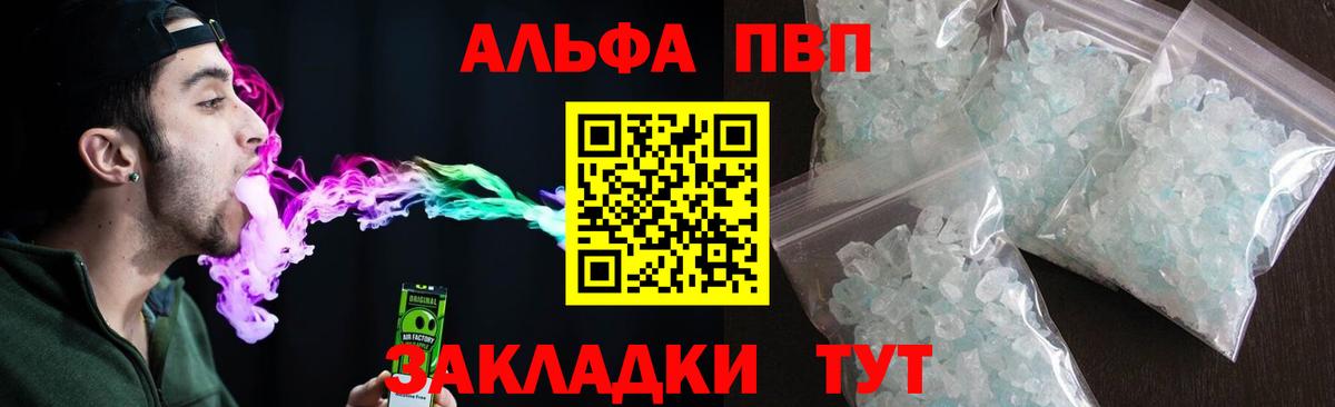 Alfa_PVP мука  Alpha-PVP Соль  Набережные Челны  Вход с VPN 