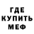 Метамфетамин Methamphetamine ALOUSEN so2