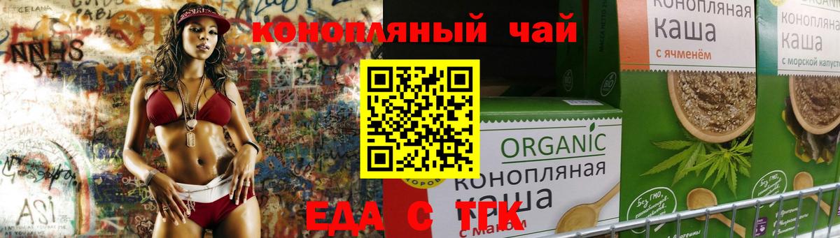 Набережные Челны  Печенье с ТГК конопля  Вход с VPN 