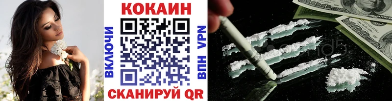 как найти   Набережные Челны  КОКАИН Fish Scale 