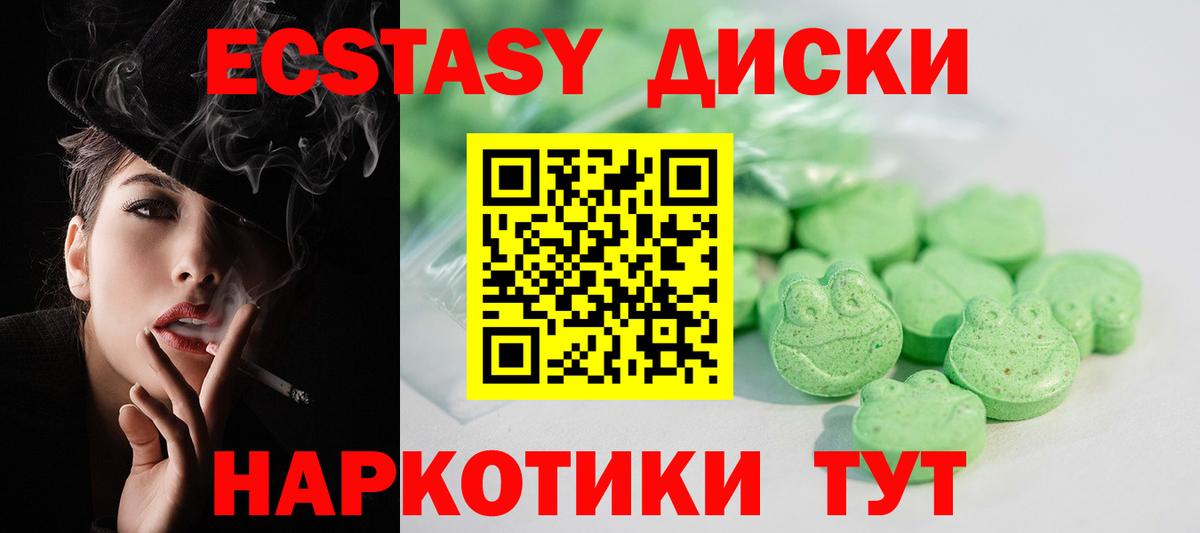 ЭКСТАЗИ Philipp Plein  Ecstasy Cube  Ecstasy  Вход с VPN  Набережные Челны 