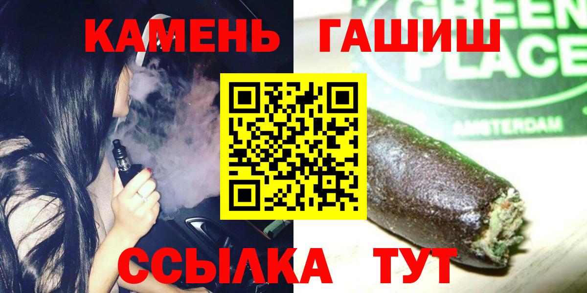 Набережные Челны  Гашиш Изолятор  ГАШ hashish  ГАШИШ  Вход с VPN 