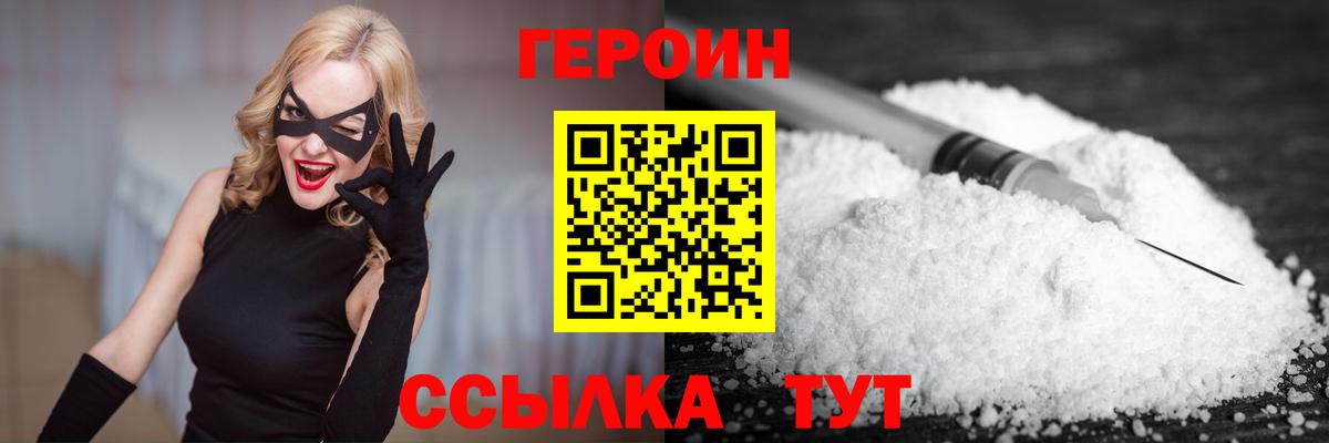 Героин Афган Набережные Челны