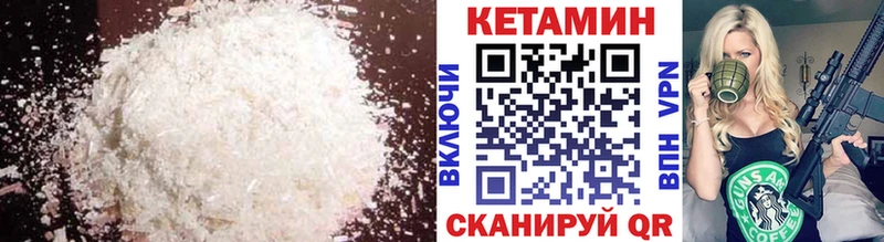 КЕТАМИН ketamine Набережные Челны