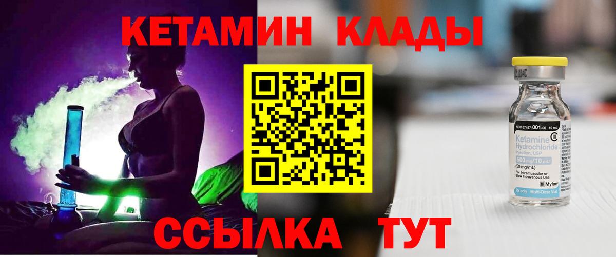 кракен как войти  КЕТАМИН ketamine  Кетамин ketamine  Вход с VPN  Набережные Челны 