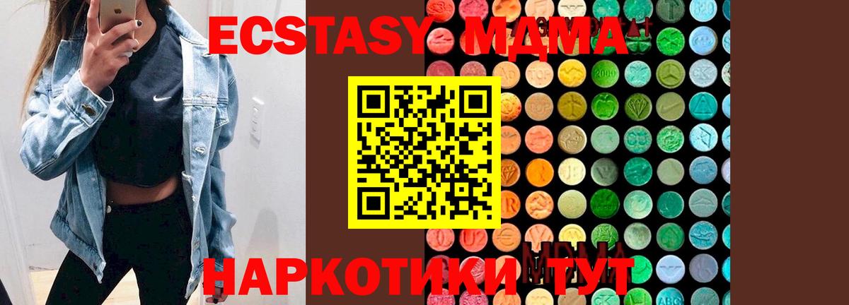 МДМА молли  Вход с VPN  Набережные Челны  MDMA  МДМА кристаллы 