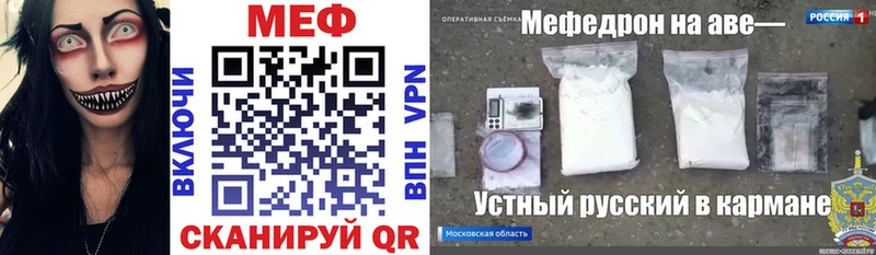 купить закладку  Набережные Челны  МЕФ кристаллы 