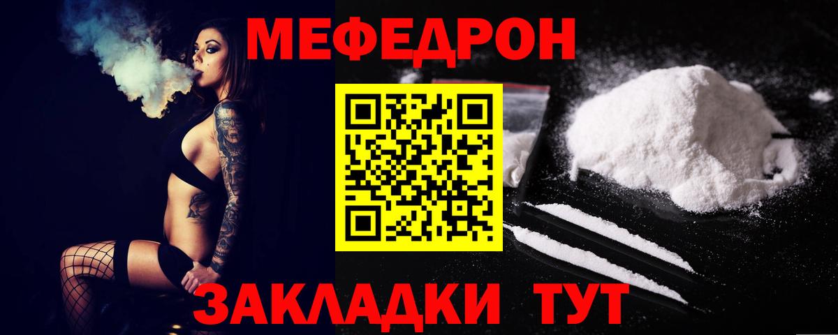 Мефедрон мука Набережные Челны