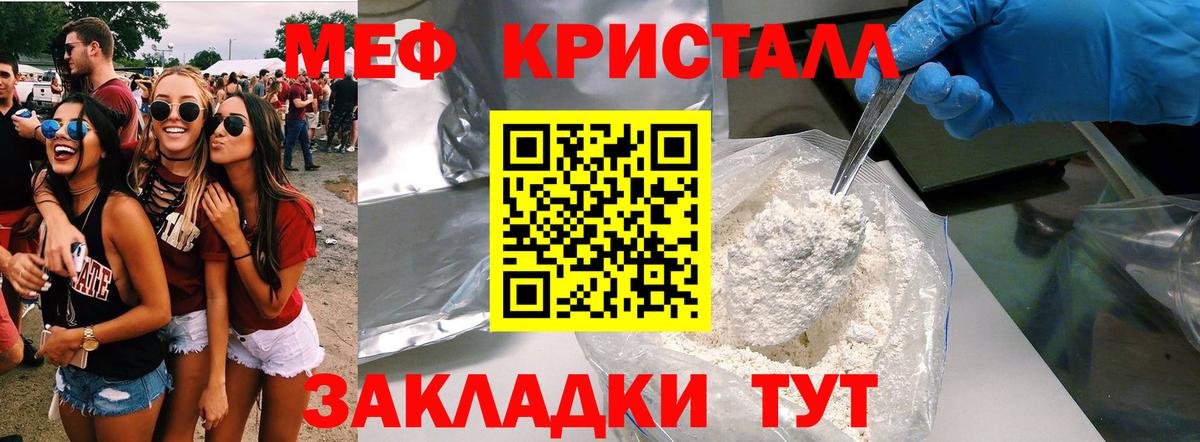 МЕФ  Вход с VPN  Набережные Челны  МЯУ-МЯУ мяу мяу  МЕФ мука 