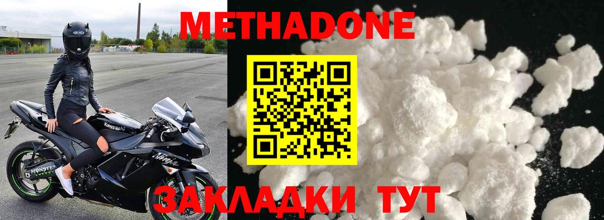 Набережные Челны  МЕТАДОН methadone  Вход с VPN 