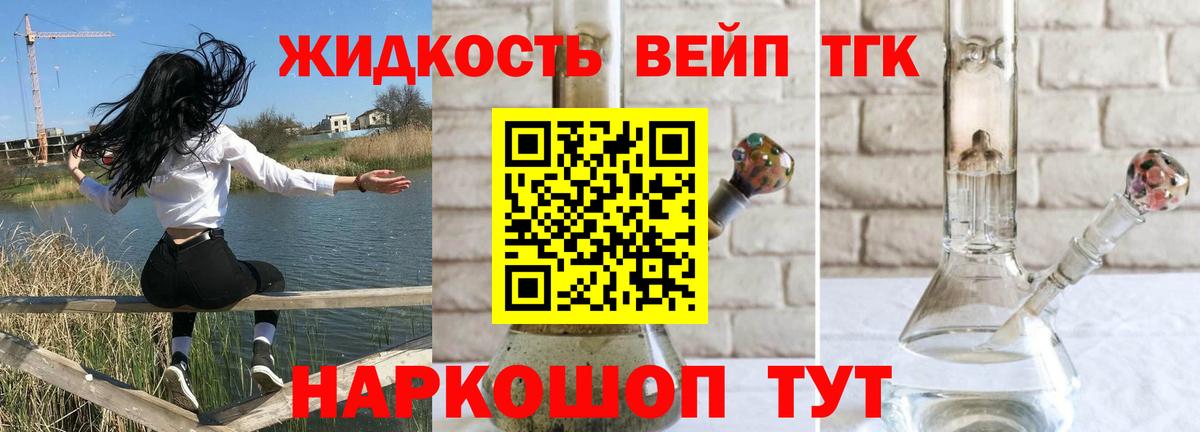 ТГК концентрат Набережные Челны